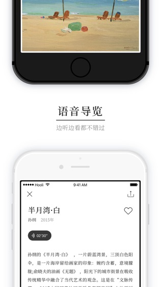 软件截图