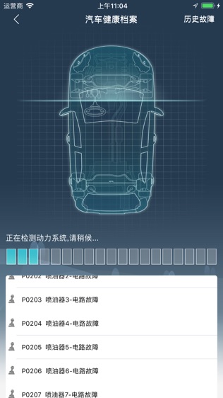 软件截图