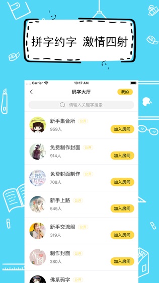 软件截图