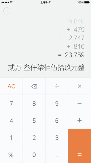 软件截图