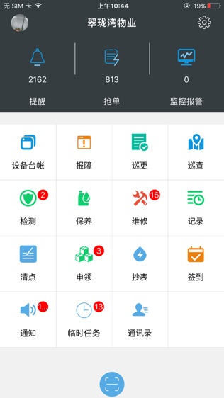 软件截图