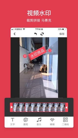 软件截图