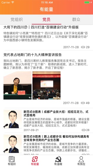 软件截图
