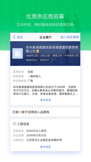 软件截图