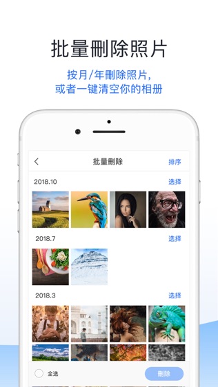 软件截图