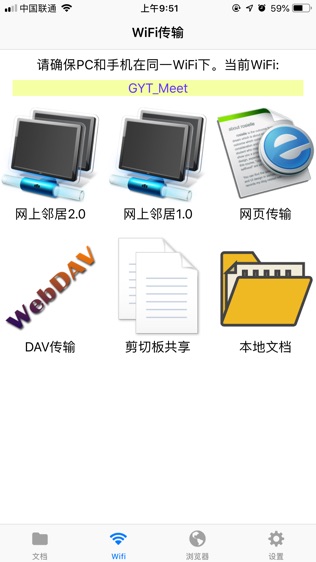 软件截图