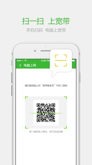 软件截图