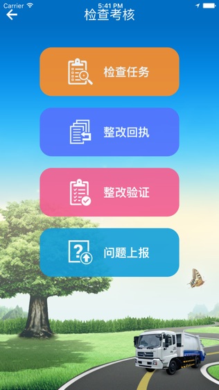 软件截图