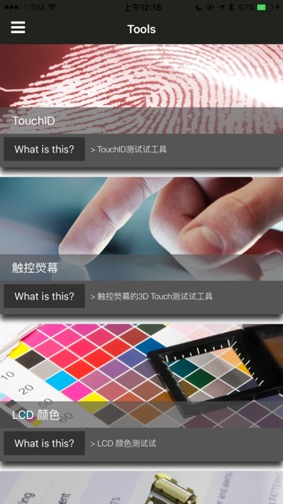 软件截图