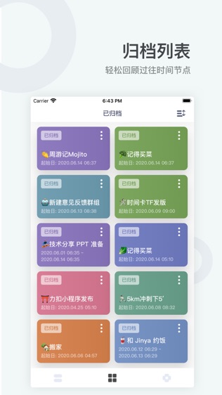 软件截图