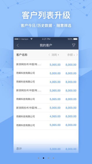 软件截图