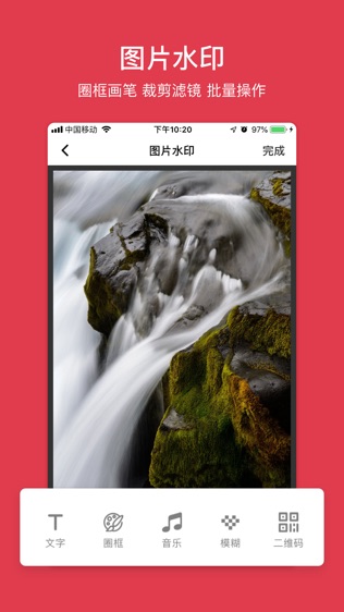 软件截图