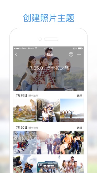 软件截图