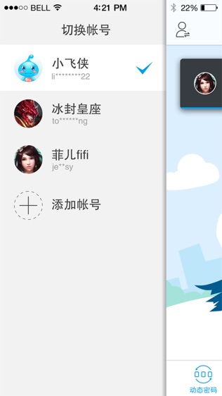 软件截图