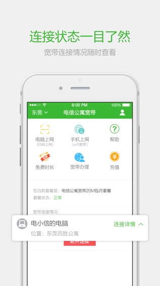 软件截图