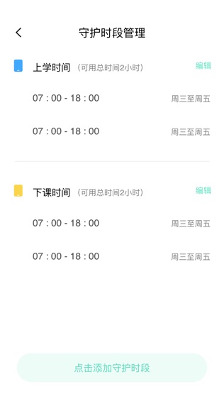 软件截图