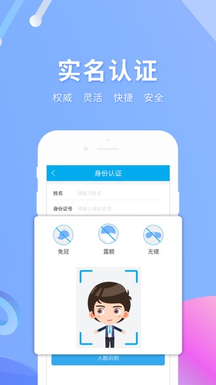 软件截图