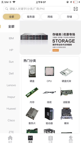 软件截图