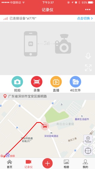软件截图