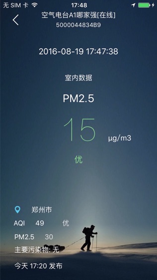 软件截图