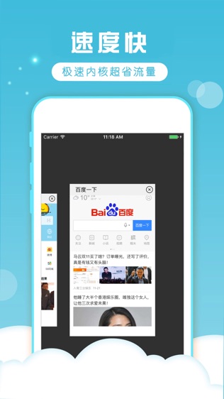软件截图