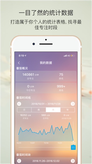 软件截图