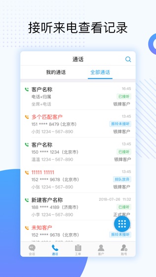 软件截图