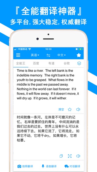 软件截图