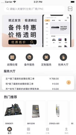 软件截图