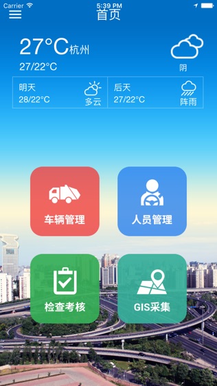 软件截图