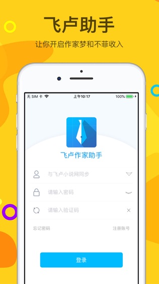 软件截图