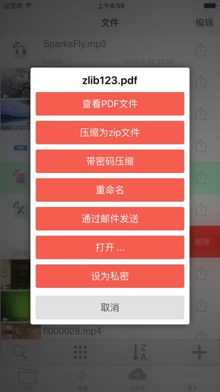 软件截图