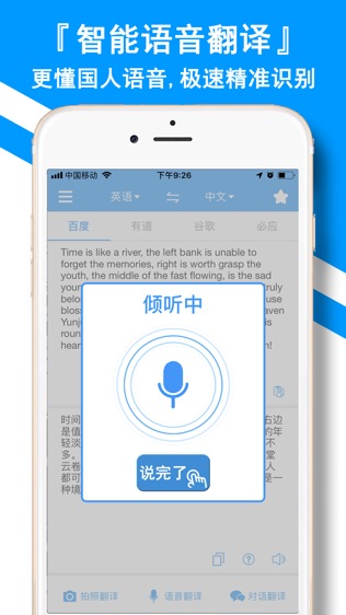 软件截图