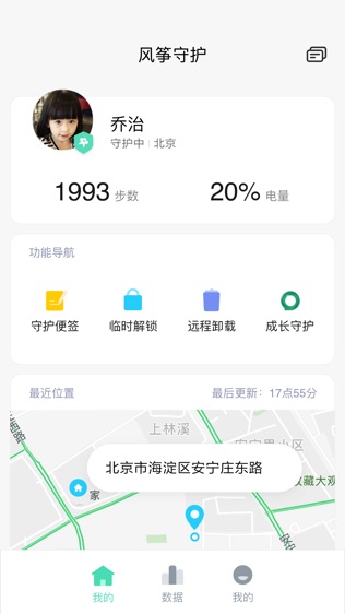 软件截图