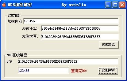 md5加密解密