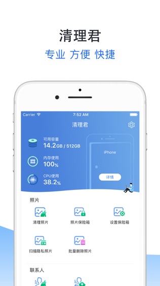 软件截图