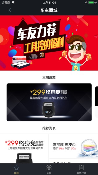 软件截图