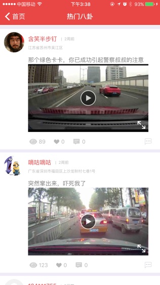 软件截图