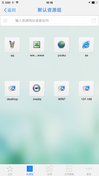 软件截图