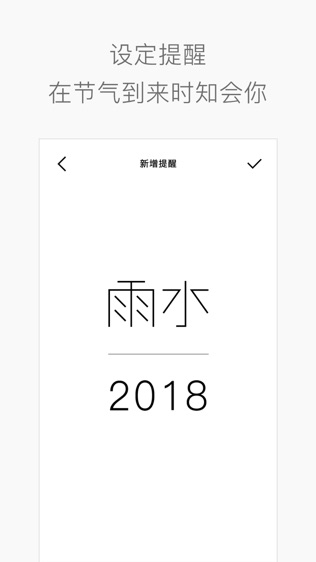 软件截图