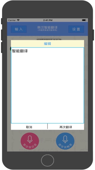 软件截图