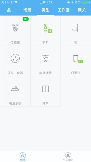 软件截图