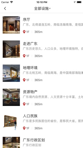 软件截图