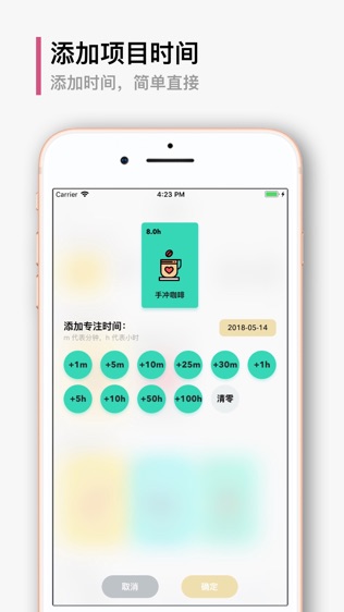 软件截图