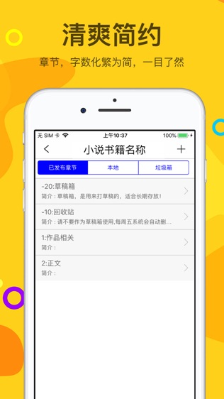 软件截图