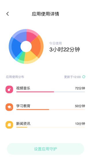 软件截图