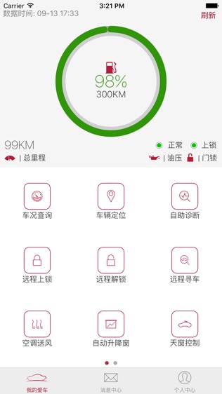 软件截图