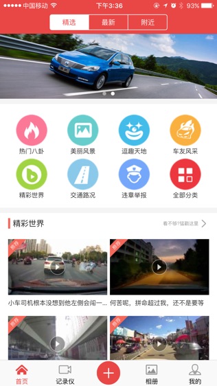 软件截图