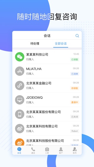 软件截图