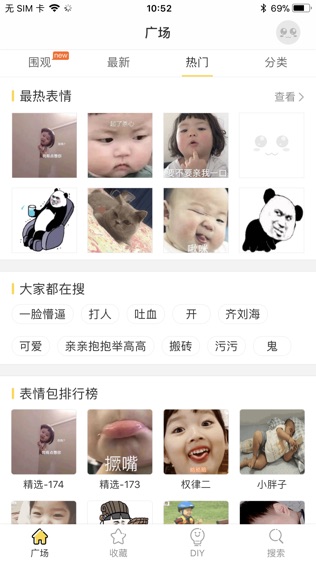 软件截图